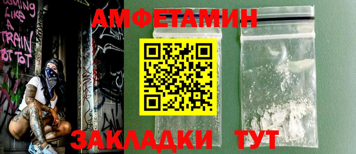 Амфетамин  Вход с VPN  Котлас  АМФ 98% 