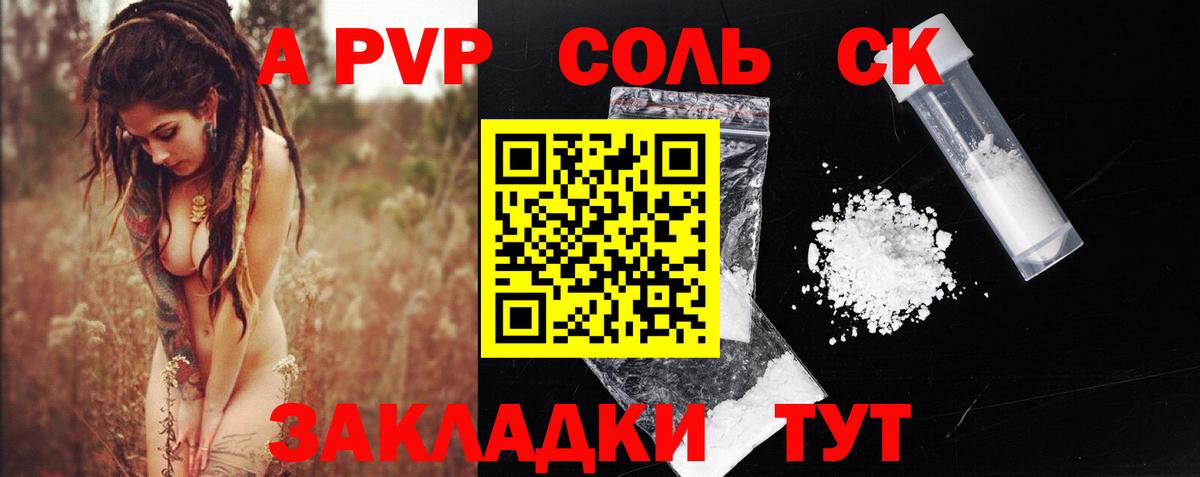 APVP мука Котлас