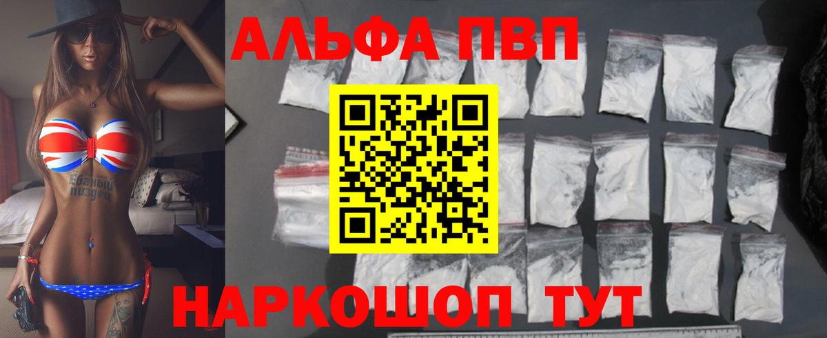 А ПВП крисы CK  Alpha-PVP СК КРИС  Котлас  Вход с VPN 