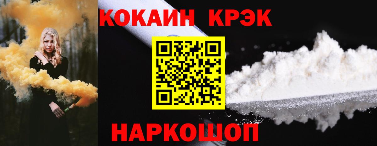 COCAIN Fish Scale Котлас