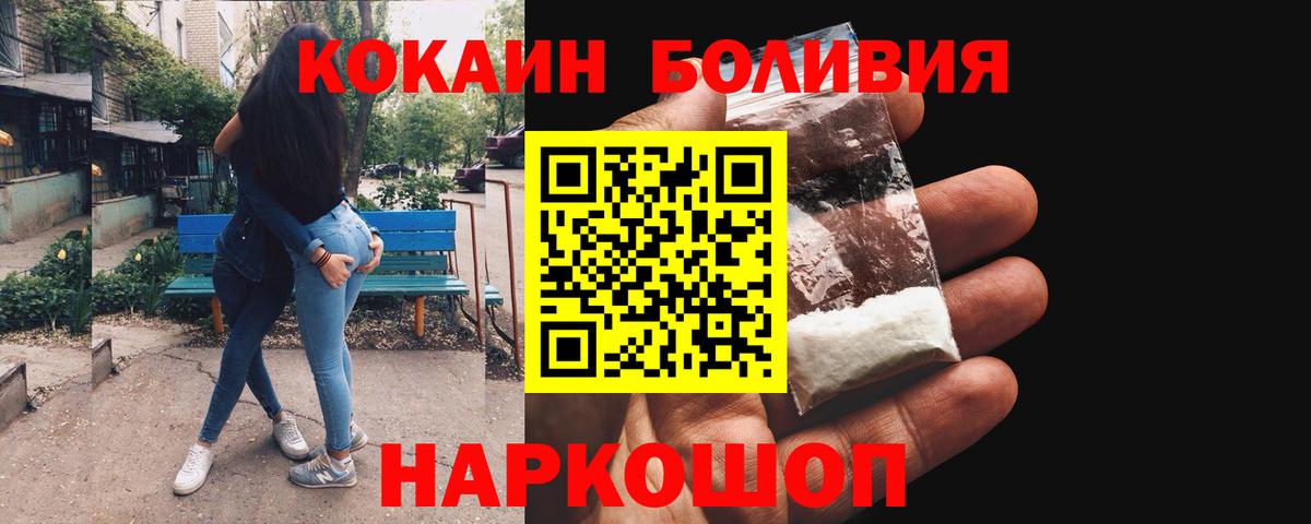 Кокаин Columbia  Вход с VPN  Котлас  КОКАИН 97% 