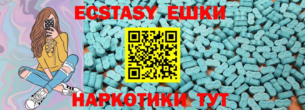 ЭКСТАЗИ ешки  hydra как зайти  Котлас  ЭКСТАЗИ XTC  купить наркотики цена  Вход с VPN  Экстази 