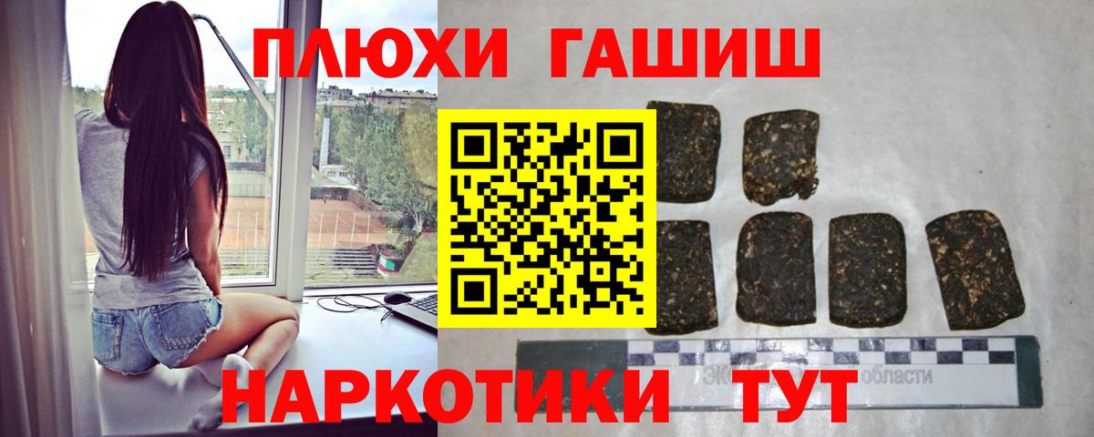 ГАШ Cannabis  купить   Котлас  Вход с VPN  ГАШИШ Premium 
