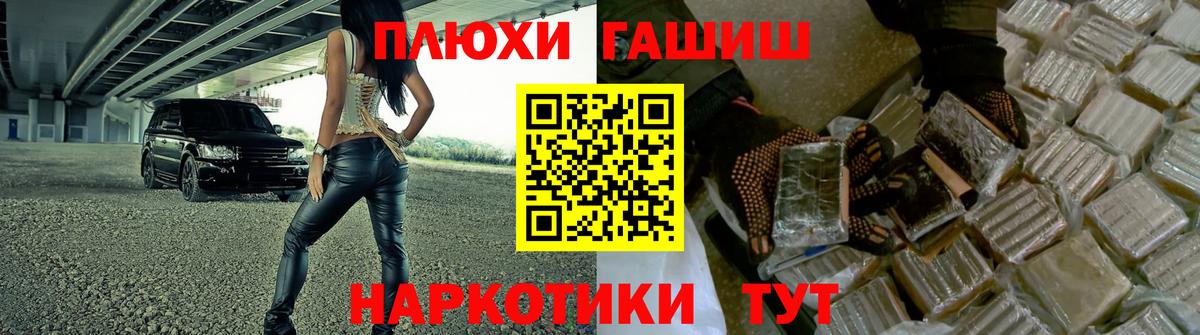 ГАШИШ индика сатива Котлас