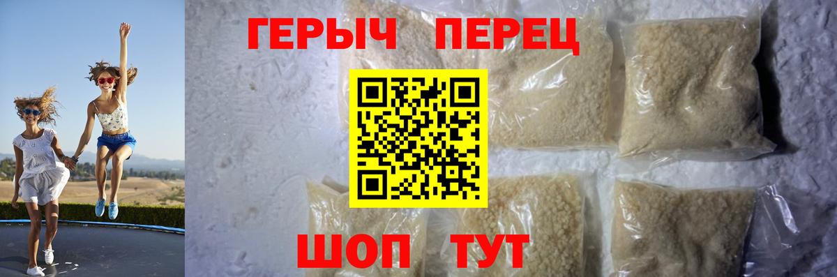 Героин VHQ  Вход с VPN  Котлас 