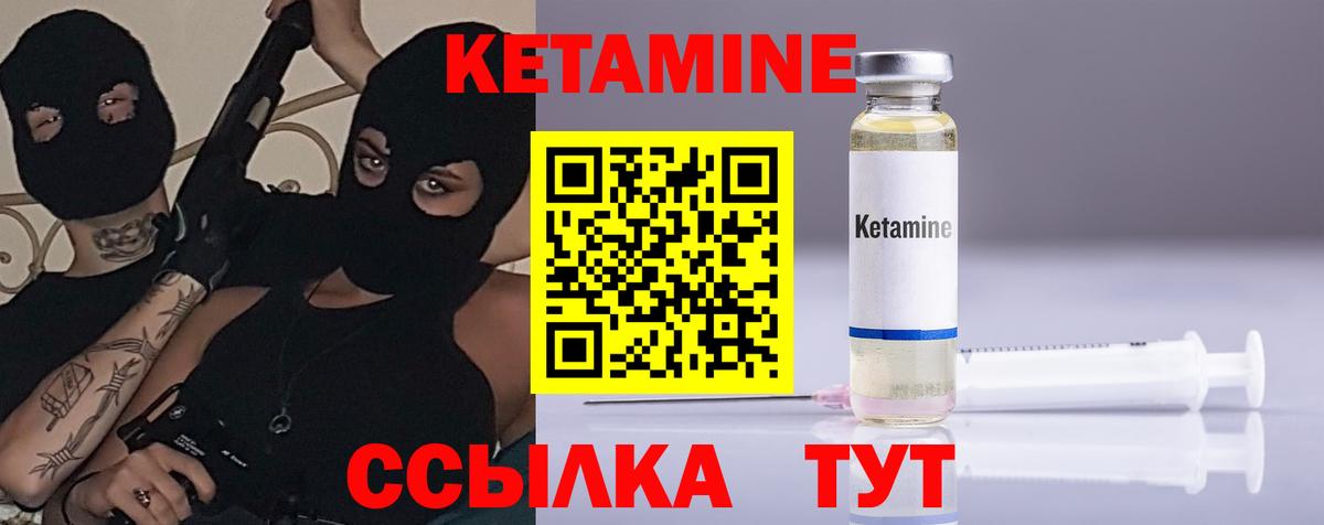 КЕТАМИН ketamine  Вход с VPN  КЕТАМИН VHQ  Котлас 