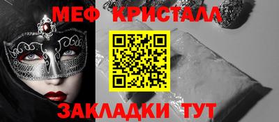 мефедрон Будённовск