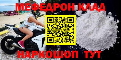 мефедрон Будённовск