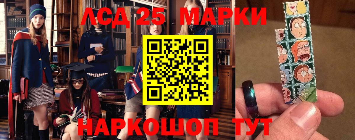 ЛСД экстази кислота Котлас