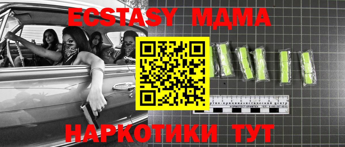 MDMA молли  Вход с VPN  Котлас  MDMA  MDMA crystal 