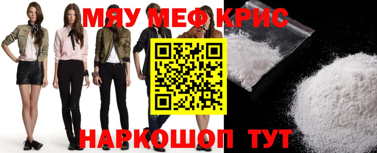МЕФ  Мефедрон mephedrone  как найти   Котлас  Вход с VPN 