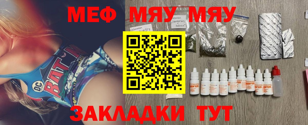 МЕФ мука Котлас