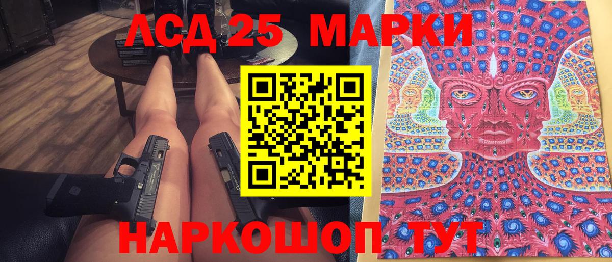 Марки 25I-NBOMe  Наркотические марки 1500мкг  Котлас  Вход с VPN  Наркотические марки 1500мкг 