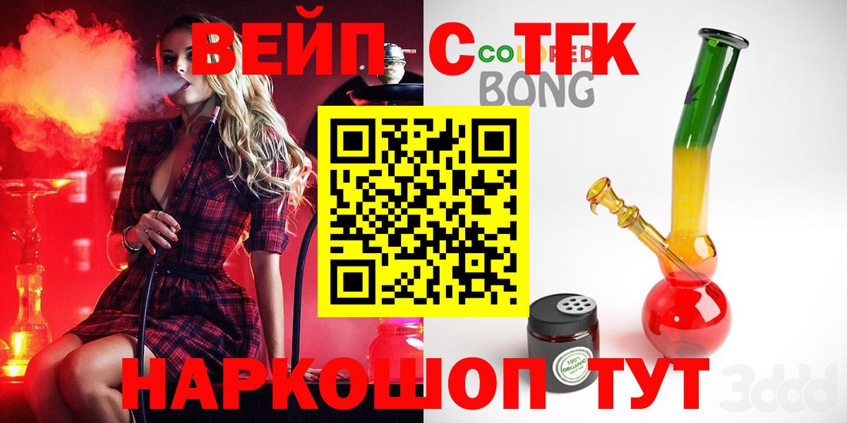 Дистиллят ТГК вейп с тгк  ТГК вейп с тгк  Вход с VPN  Котлас 