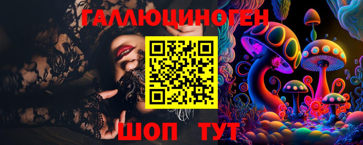 Галлюциногенные грибы мицелий  Вход с VPN  Галлюциногенные грибы Psilocybine cubensis  Котлас 